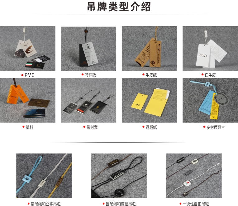 吊牌厂家
