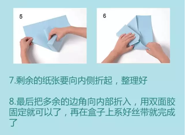 礼品盒制作3