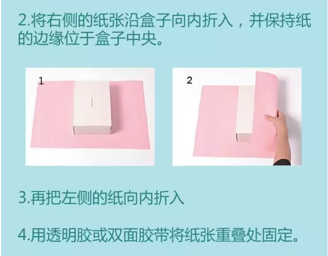 礼品盒制作5