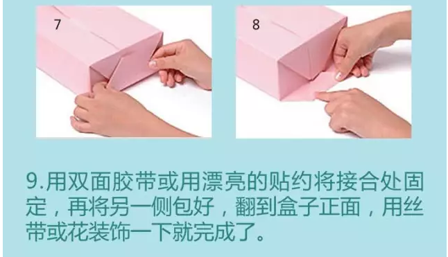 礼品盒制作8