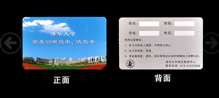 彩色胶印PVC证卡