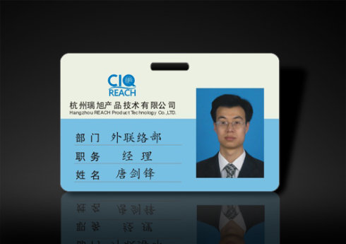 彩色人像PVC证卡