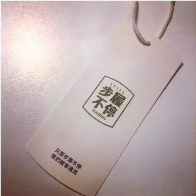 服装吊牌设计1