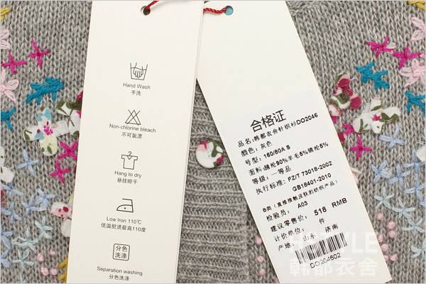服装合格证吊牌