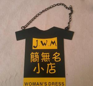 创意服装吊牌设计浅析(下)
