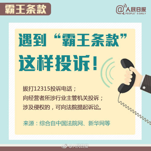 借着315之际，广州的吊牌厂给你扫盲告诉你什么是兜底条款