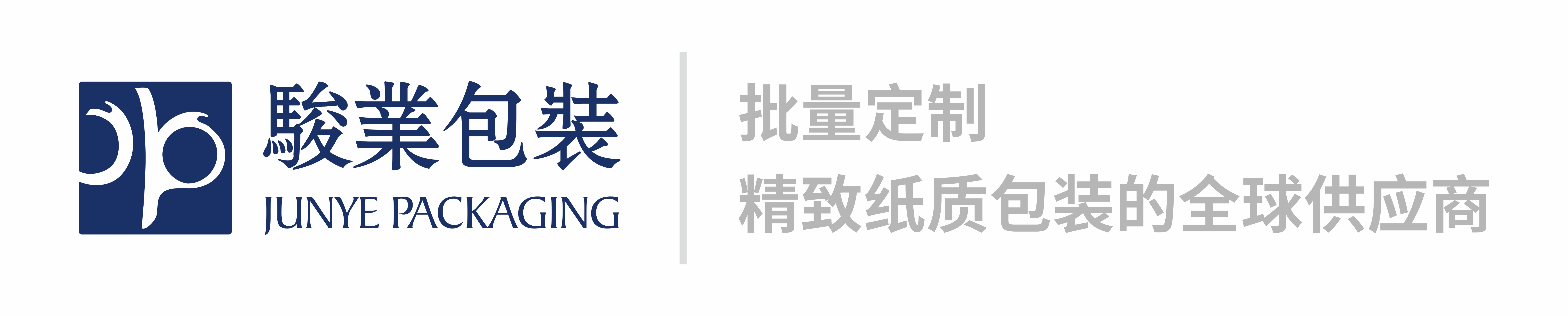 骏业包装定制